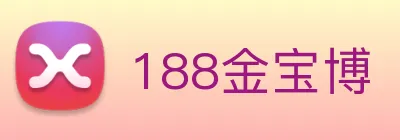 188金宝博 Logo